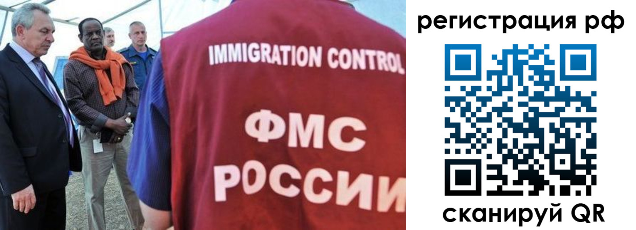 временная регистрация гарантия в Сахалинской области