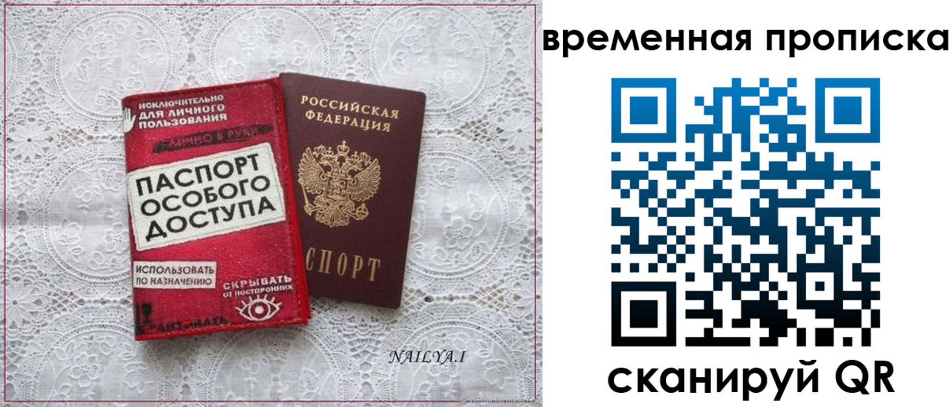 временная регистрация законно в Сахалинской области