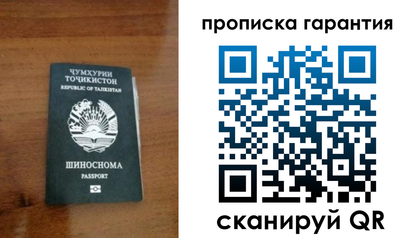 прописка иностранных граждан в Сахалинской области
