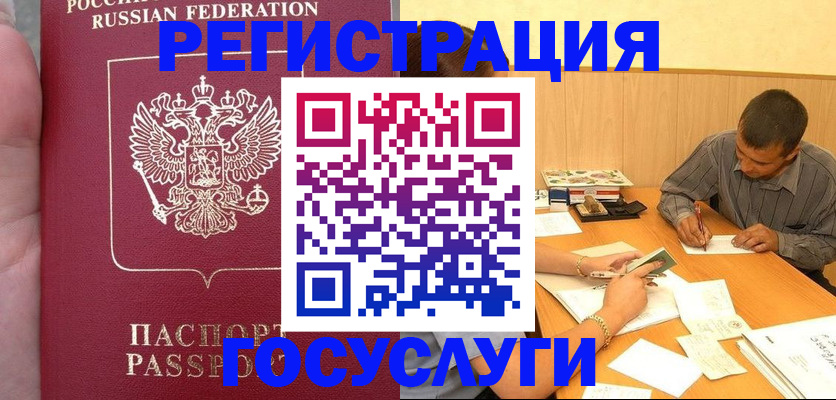 временная регистрация законно в Сахалинской области