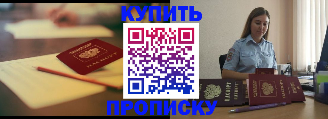 прописка гарантия в Сахалинской области